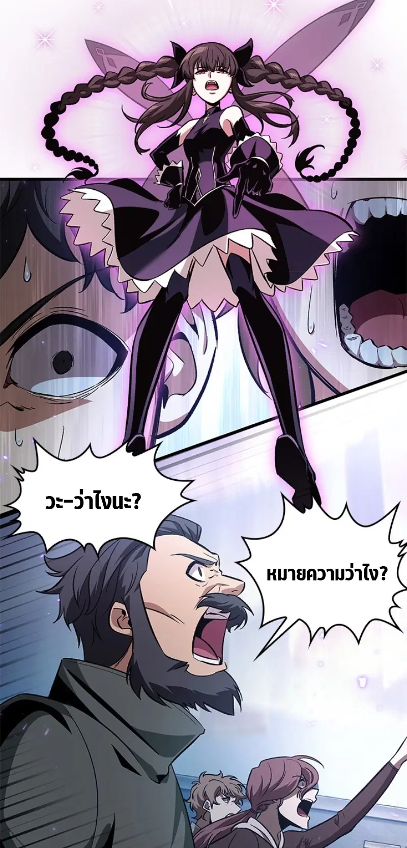 Pick Me Up ตอนที่ 56 หน้า 45