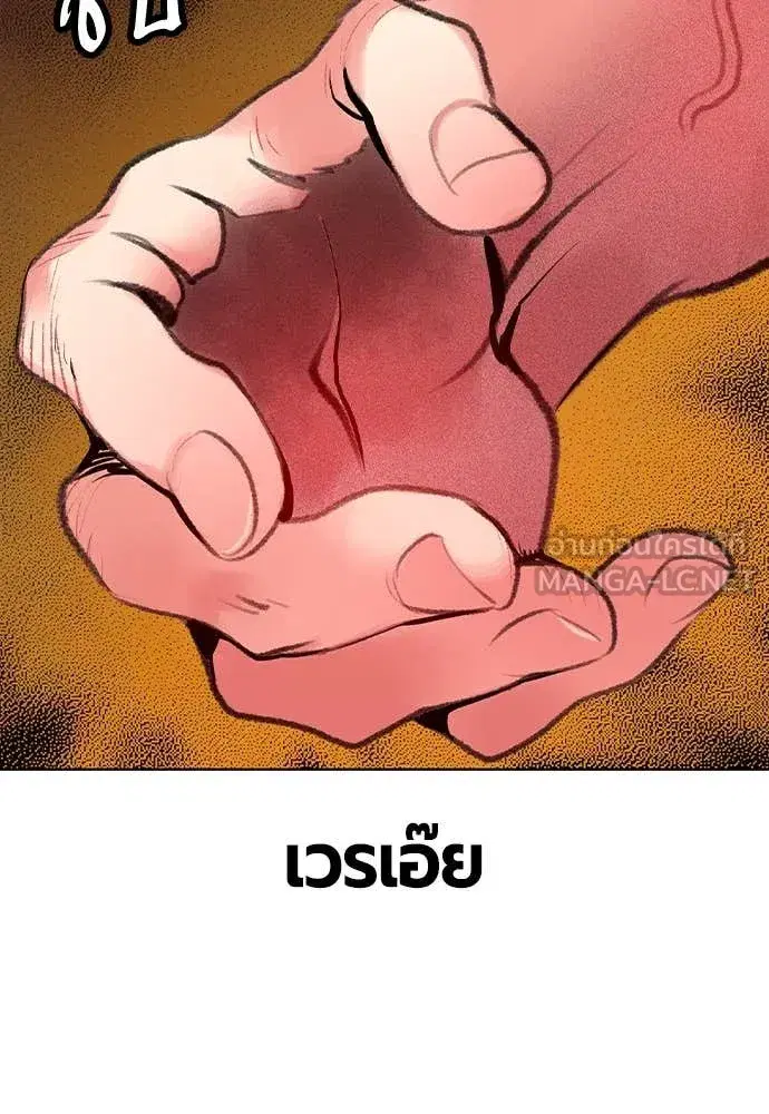 Jungle Juice ตอนที่ 153 หน้า 152