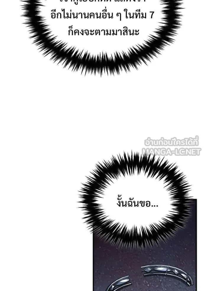 Regressor’s Life After Retirement ตอนที่ 96 หน้า 98