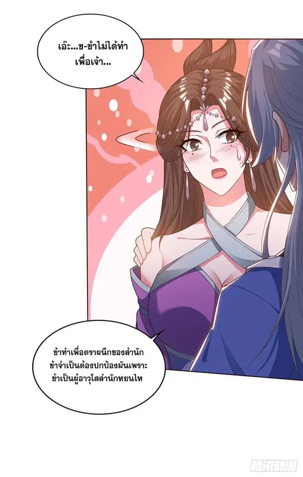 Reborn 80,000 years ตอนที่ 159 หน้า 12