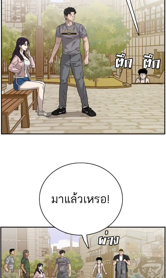 Bad Guy ตอนที่ 95 หน้า 50