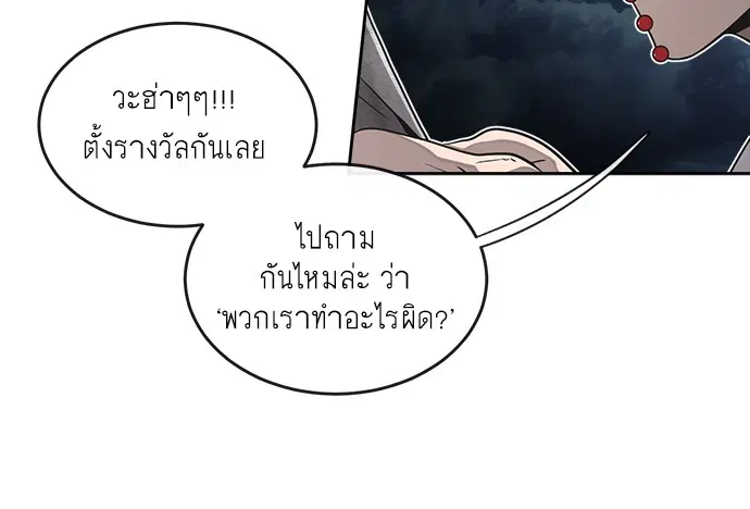 Superhuman Era ตอนที่ 9 หน้า 29
