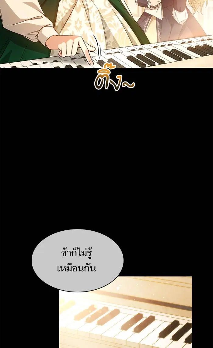 Sister I Am the Queen in This Life ตอนที่ 17 หน้า 23