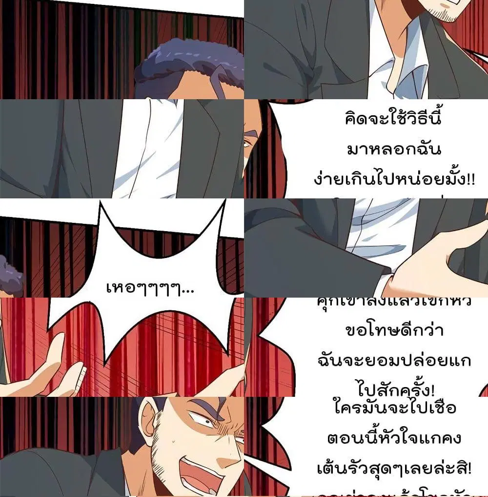 Master Cultivation Return ตอนที่ 184 หน้า 13