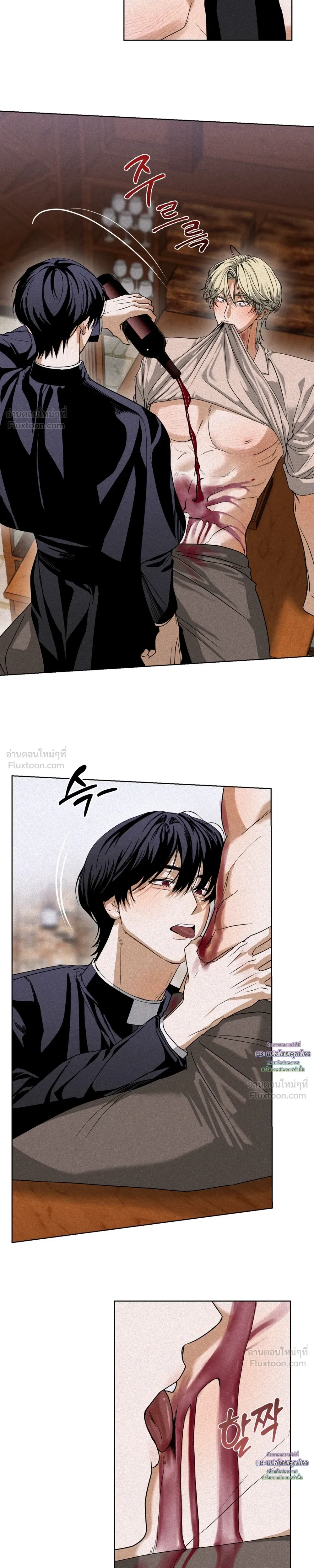 Cellar – ห้องใต้ดิน ตอนที่ 3 หน้า 11