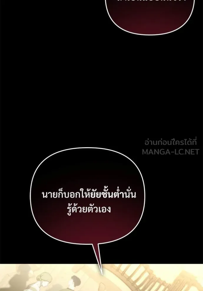 Terminally-Ill Genius Dark Knight อัศวินดำล่าท้าเวลา ตอนที่ 136 หน้า 37