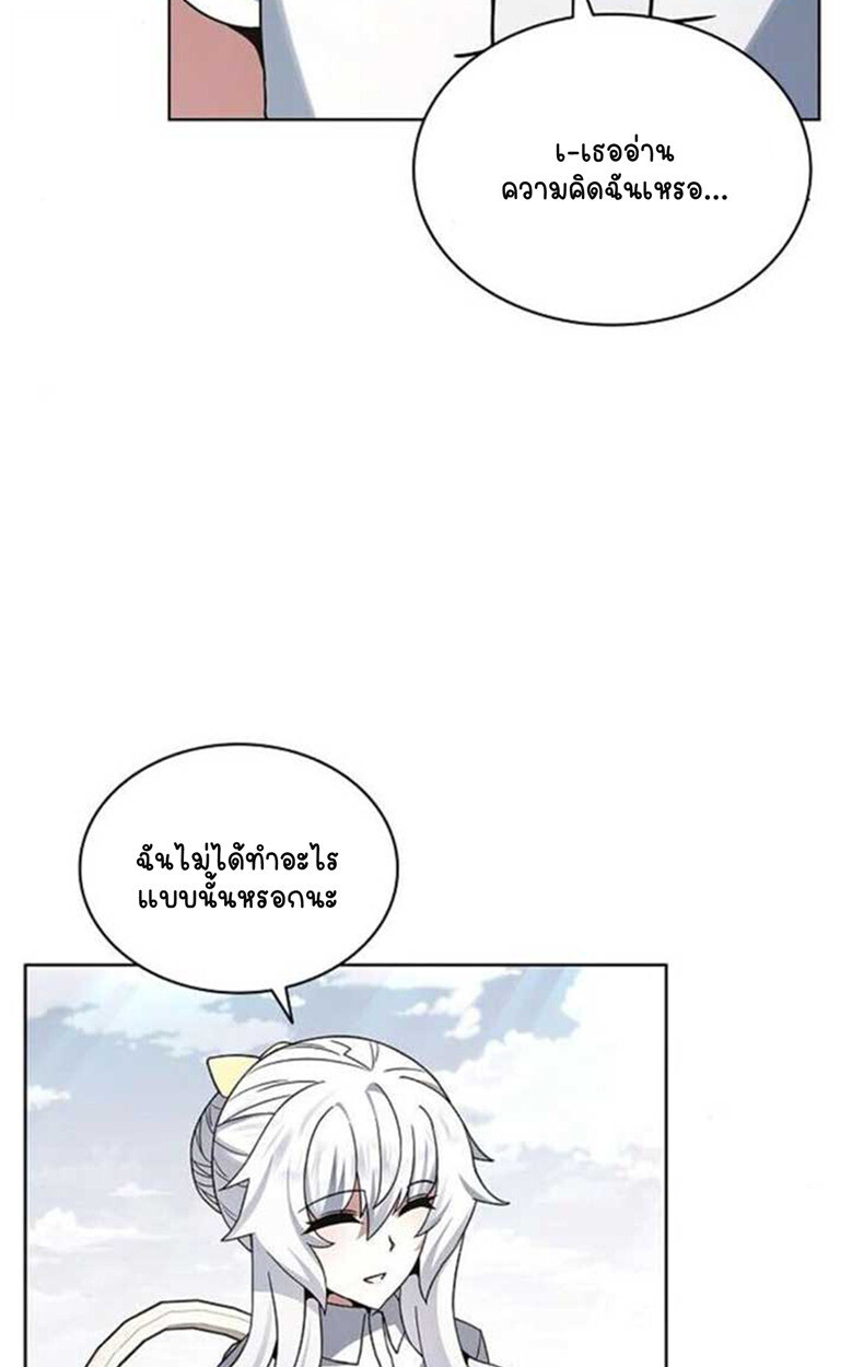Part-Time Grim Reaper ตอนที่ 20 หน้า 50