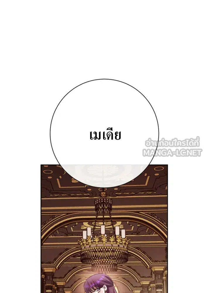 Your Throne ตอนที่ 160 หน้า 45