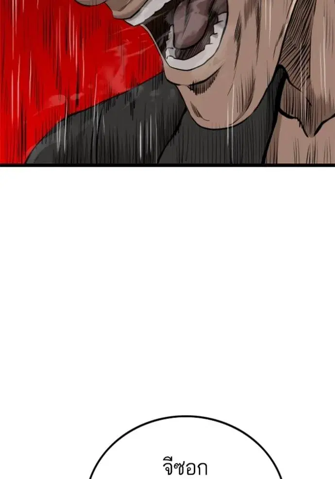 Bad Guy ตอนที่ 228 หน้า 131