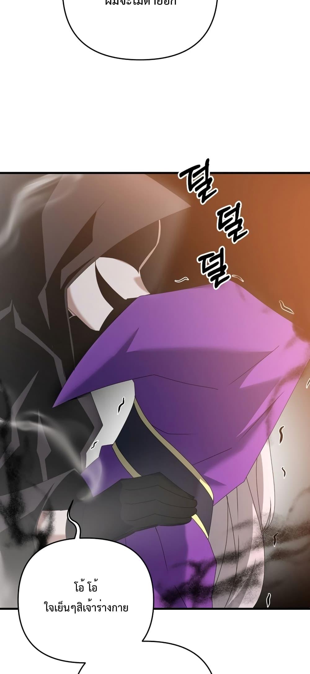 The Lazy Swordmaster ตอนที่ 61 หน้า 56