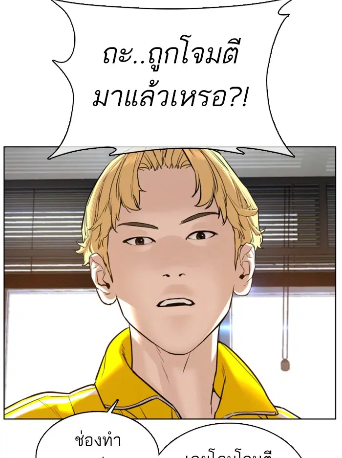 How to Fight ตอนที่ 69 หน้า 138