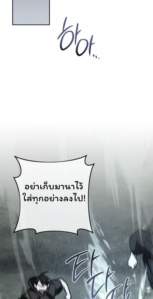 The Top Ranker’s Guide to an Aspiring Writer Life ตอนที่ 14 หน้า 105
