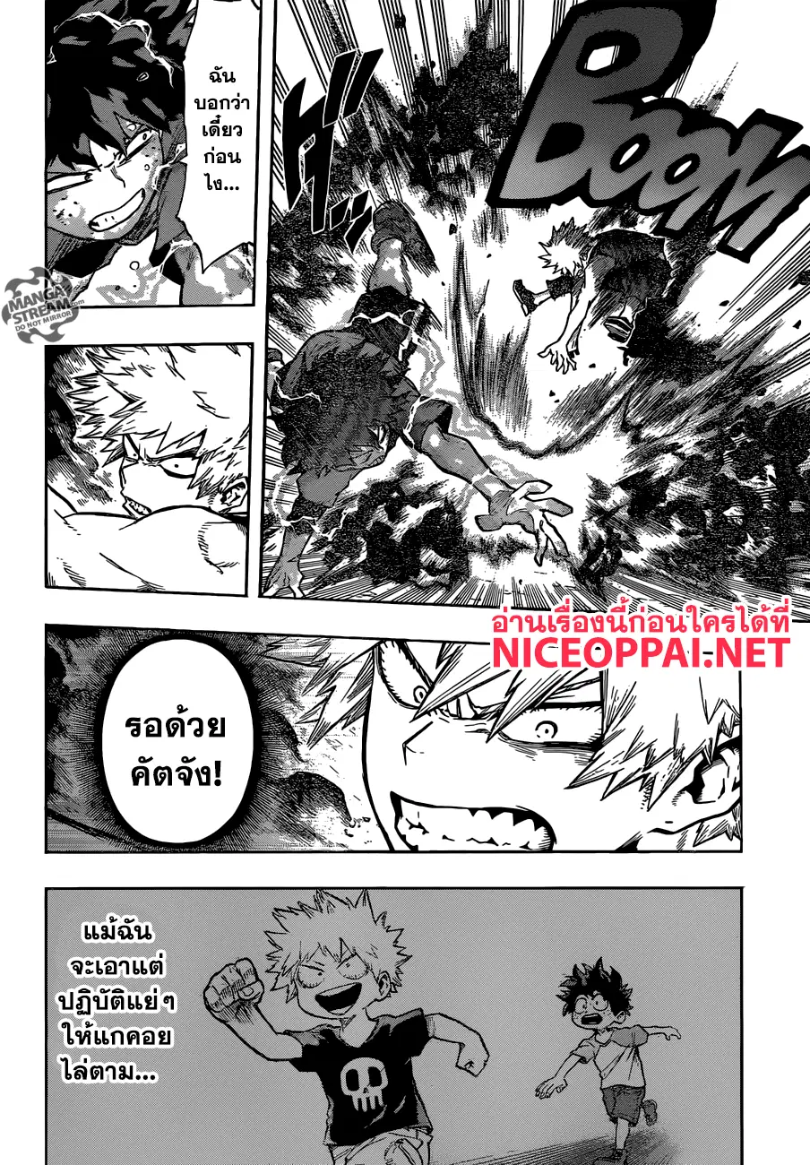 My Hero Academia ตอนที่ 118 หน้า 4