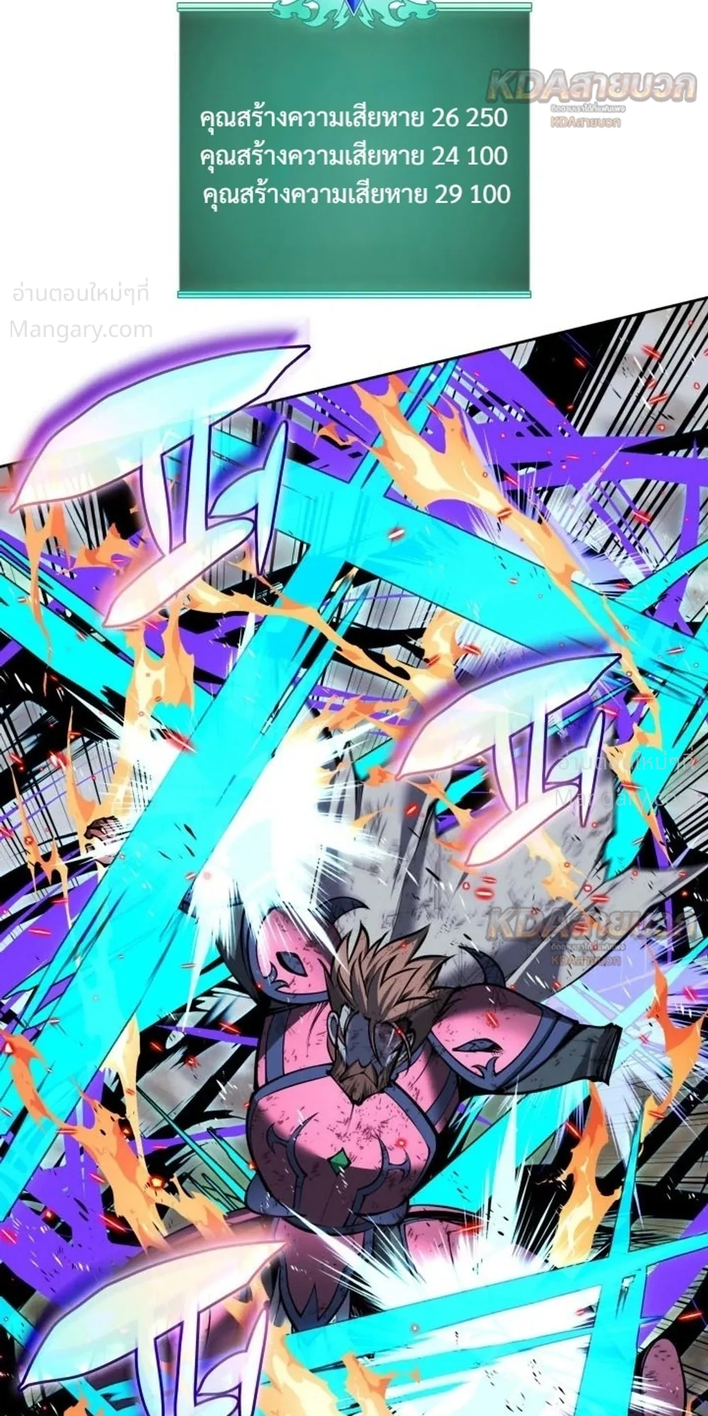 Overgeared (Remake) ตอนที่ 334 หน้า 47