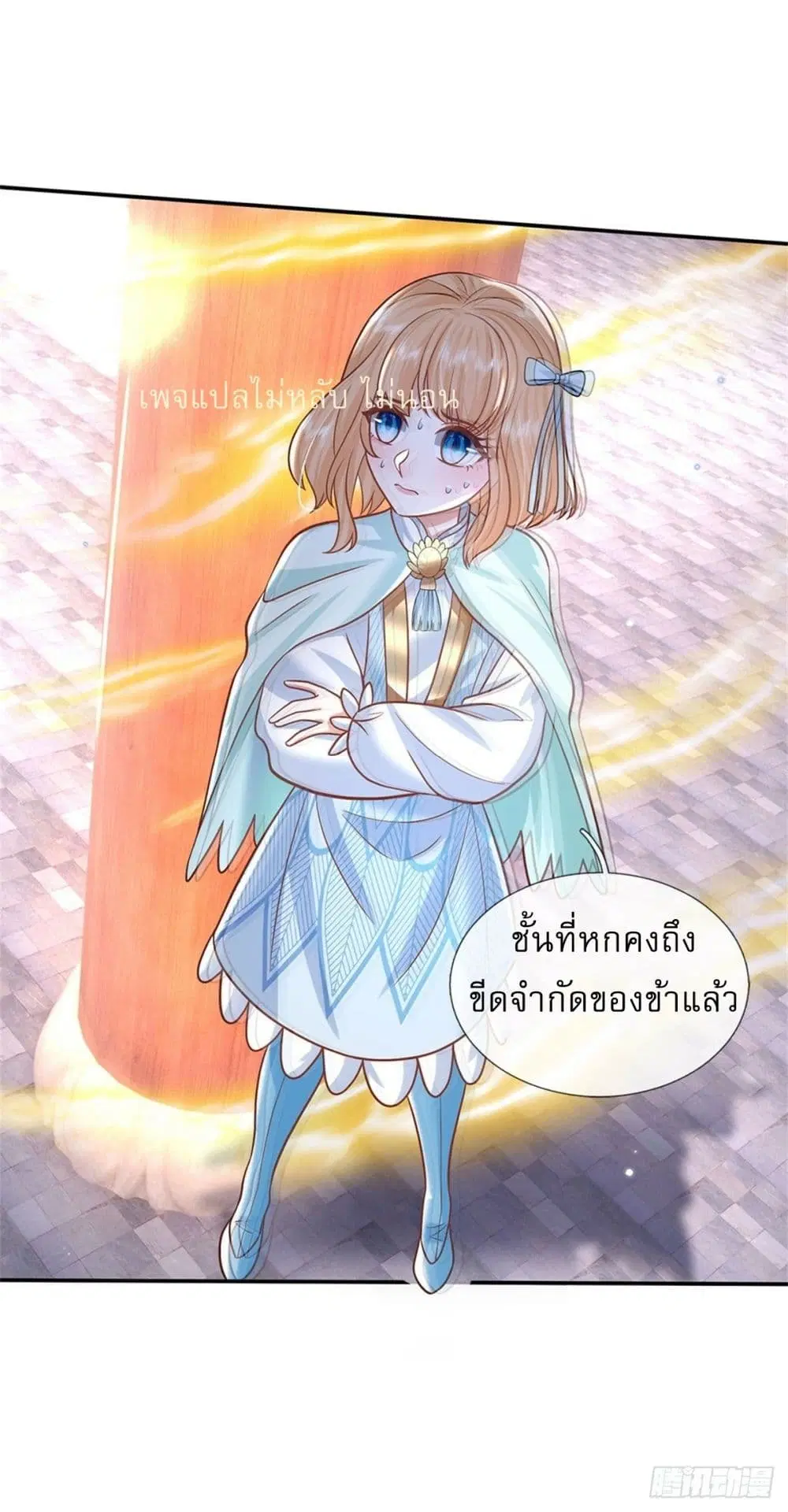 Royal God of War, Rising Dragon ตอนที่ 178 หน้า 14