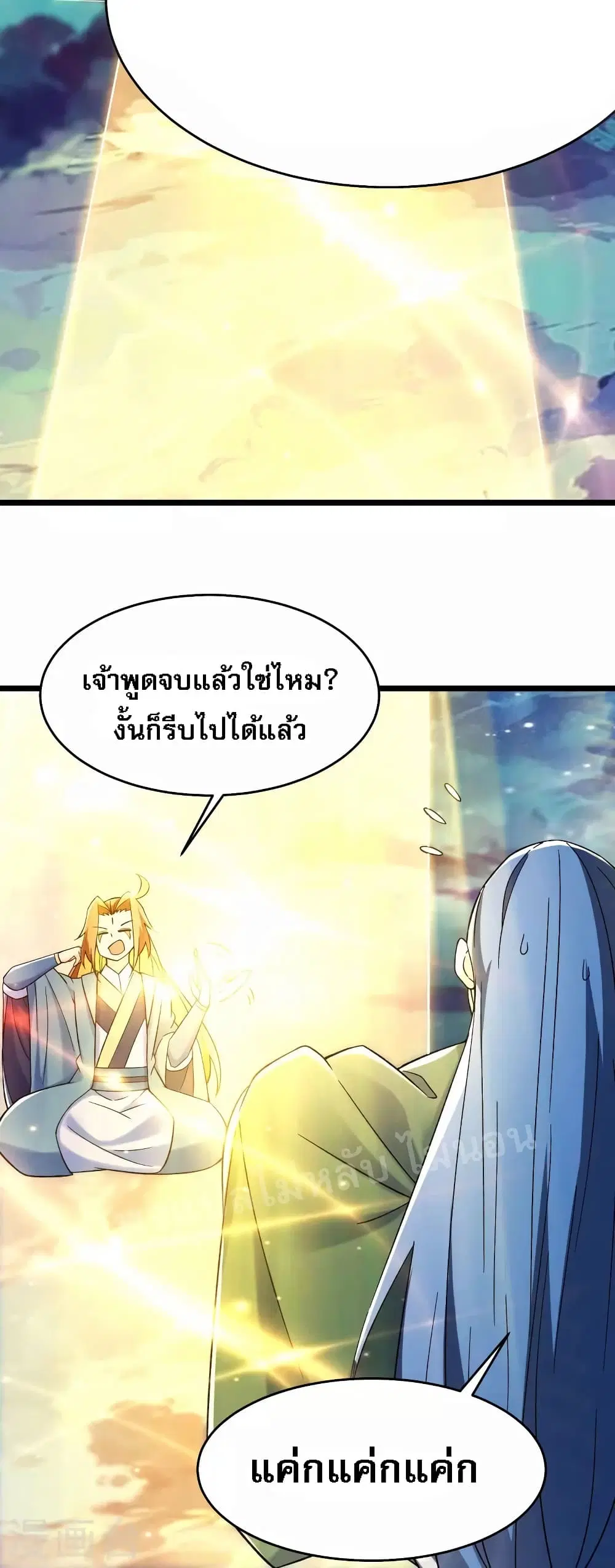 My Harem is All Female Students ตอนที่ 111 หน้า 12