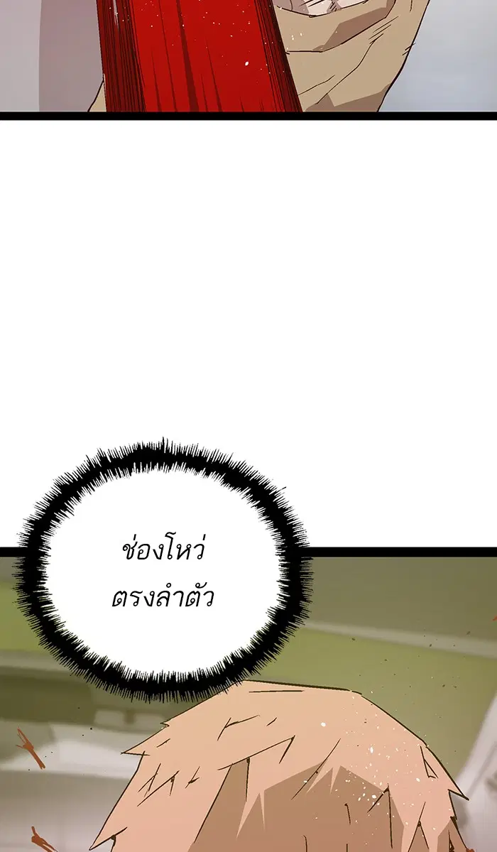 Weak Hero ตอนที่ 105 หน้า 68