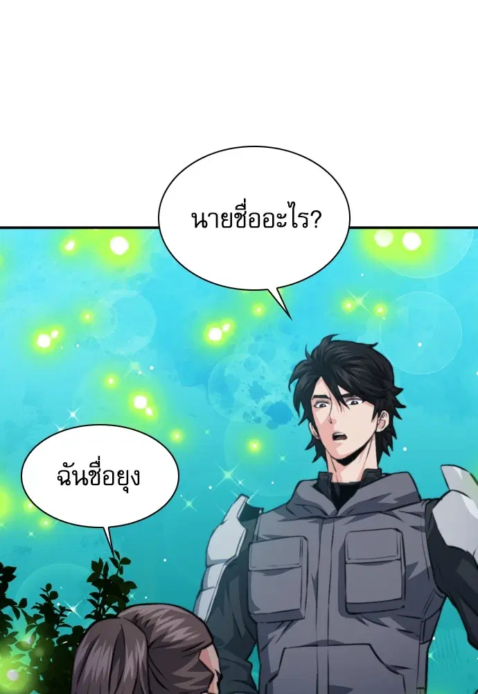 The Druid of Seoul Station ตอนที่ 162 หน้า 93