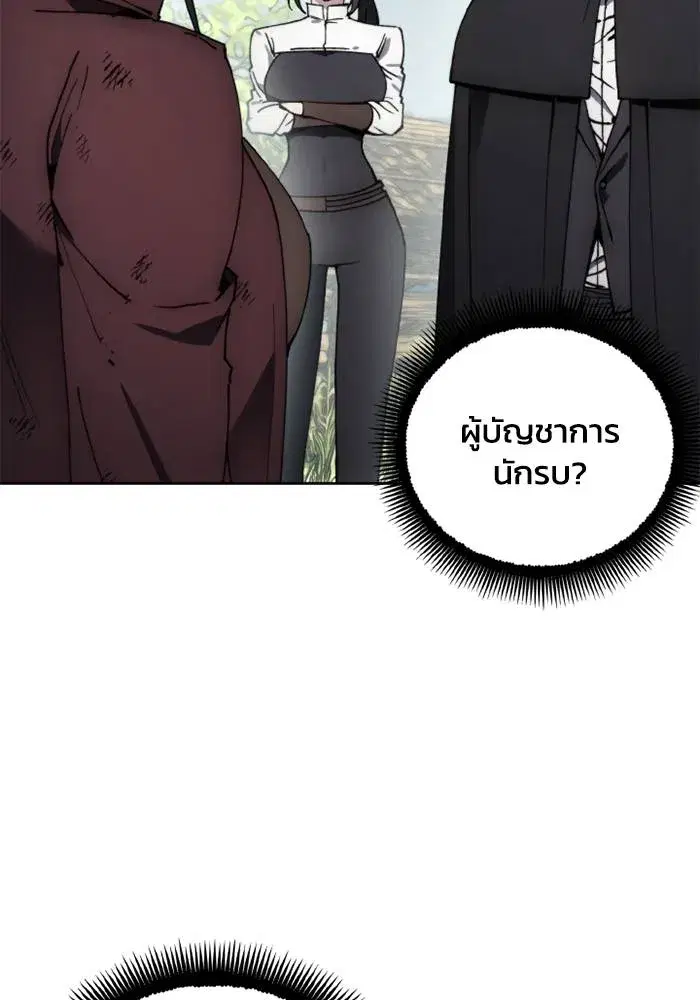 How to Live as a Villain ตอนที่ 135 หน้า 7