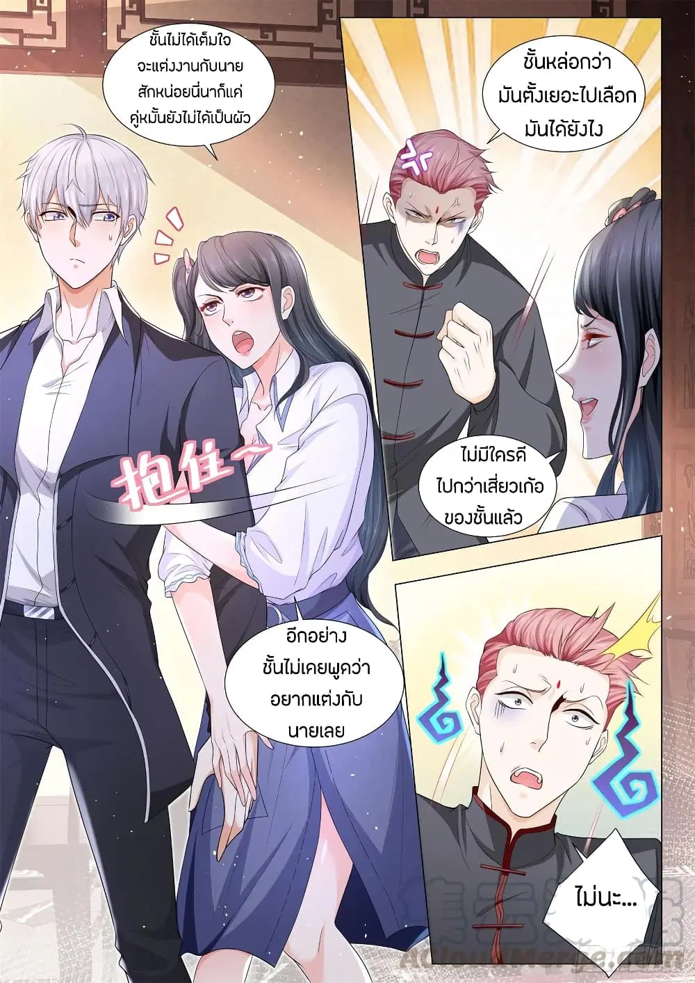 Shen Hao’s Heavenly Fall System ตอนที่ 94 หน้า 3