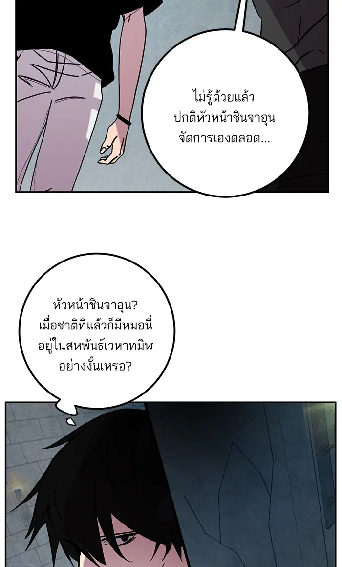 Return to Player ตอนที่ 47 หน้า 23