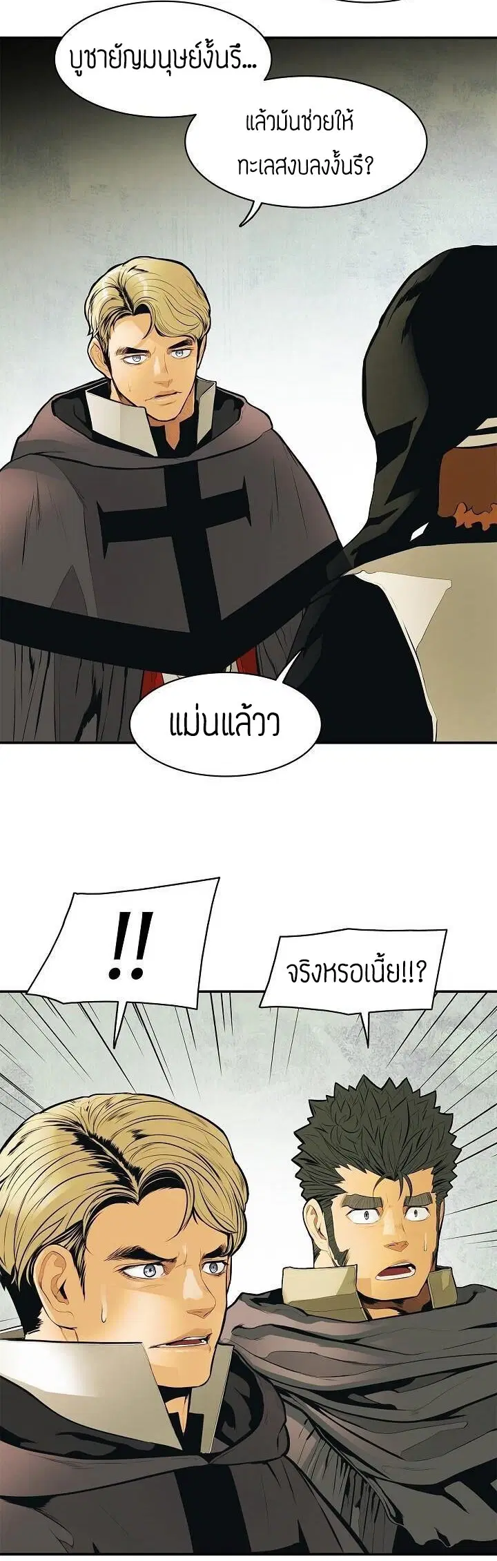 MookHyang – Dark Lady ตอนที่ 56 หน้า 28