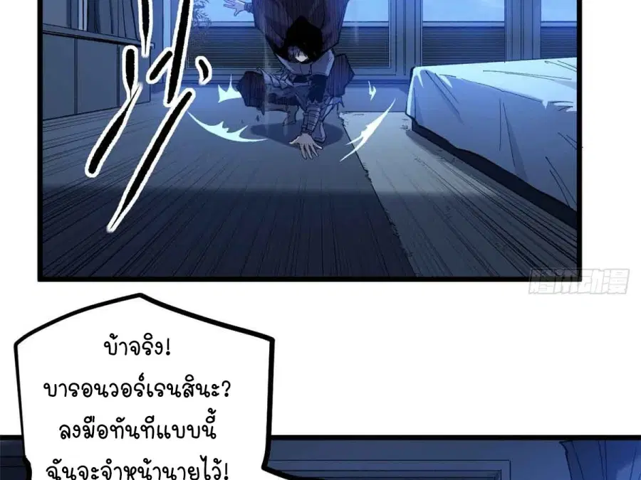 Gatekeeper Of The Boundless World ตอนที่ 20 หน้า 52