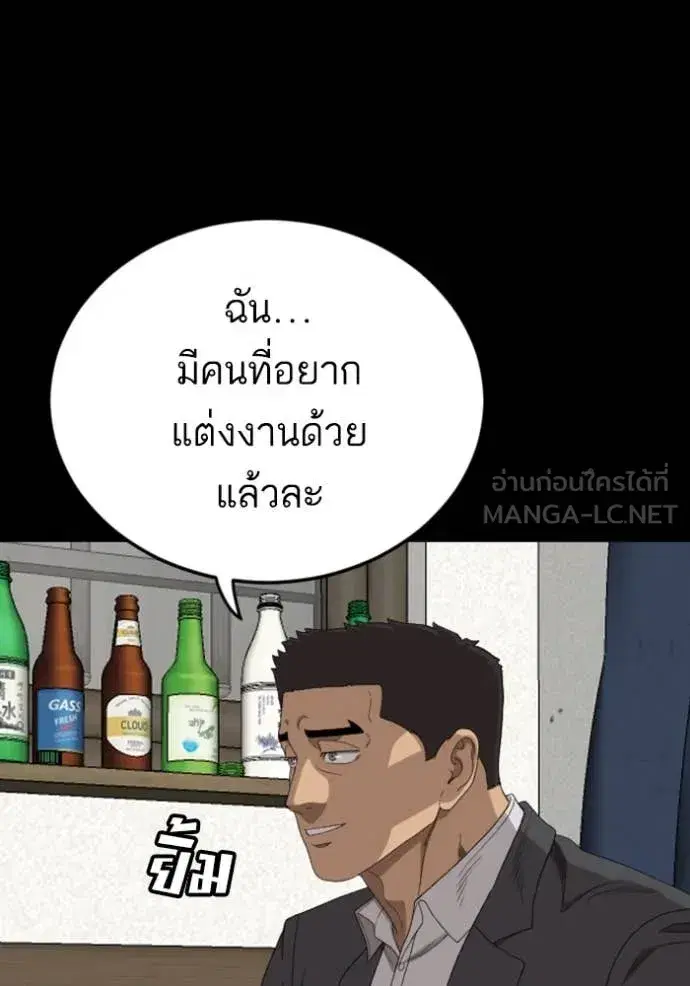Bad Guy ตอนที่ 268 หน้า 73