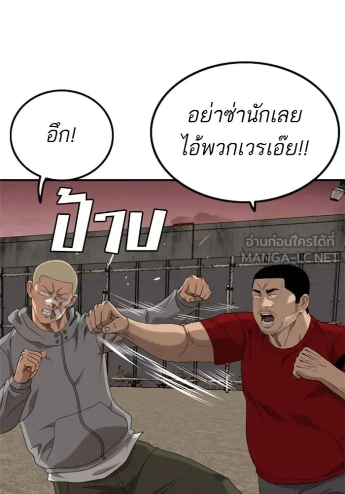 Bad Guy ตอนที่ 234 หน้า 75