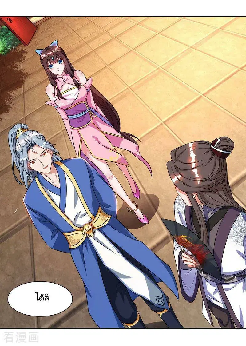 Reborn 80,000 years ตอนที่ 48 หน้า 8