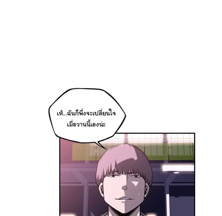 SuperNova ตอนที่ 56 หน้า 67