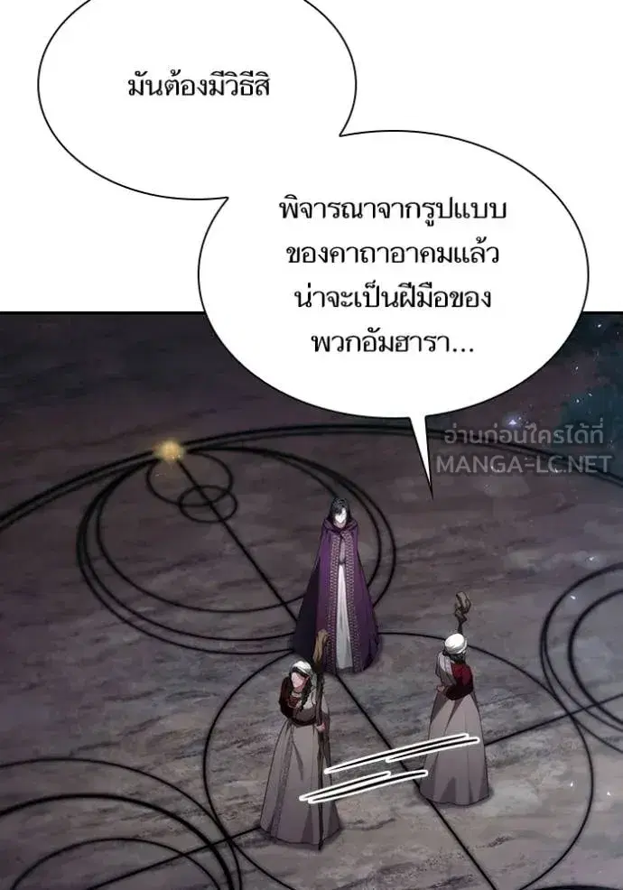 I Am the Queen in This Life ตอนที่ 195 หน้า 64