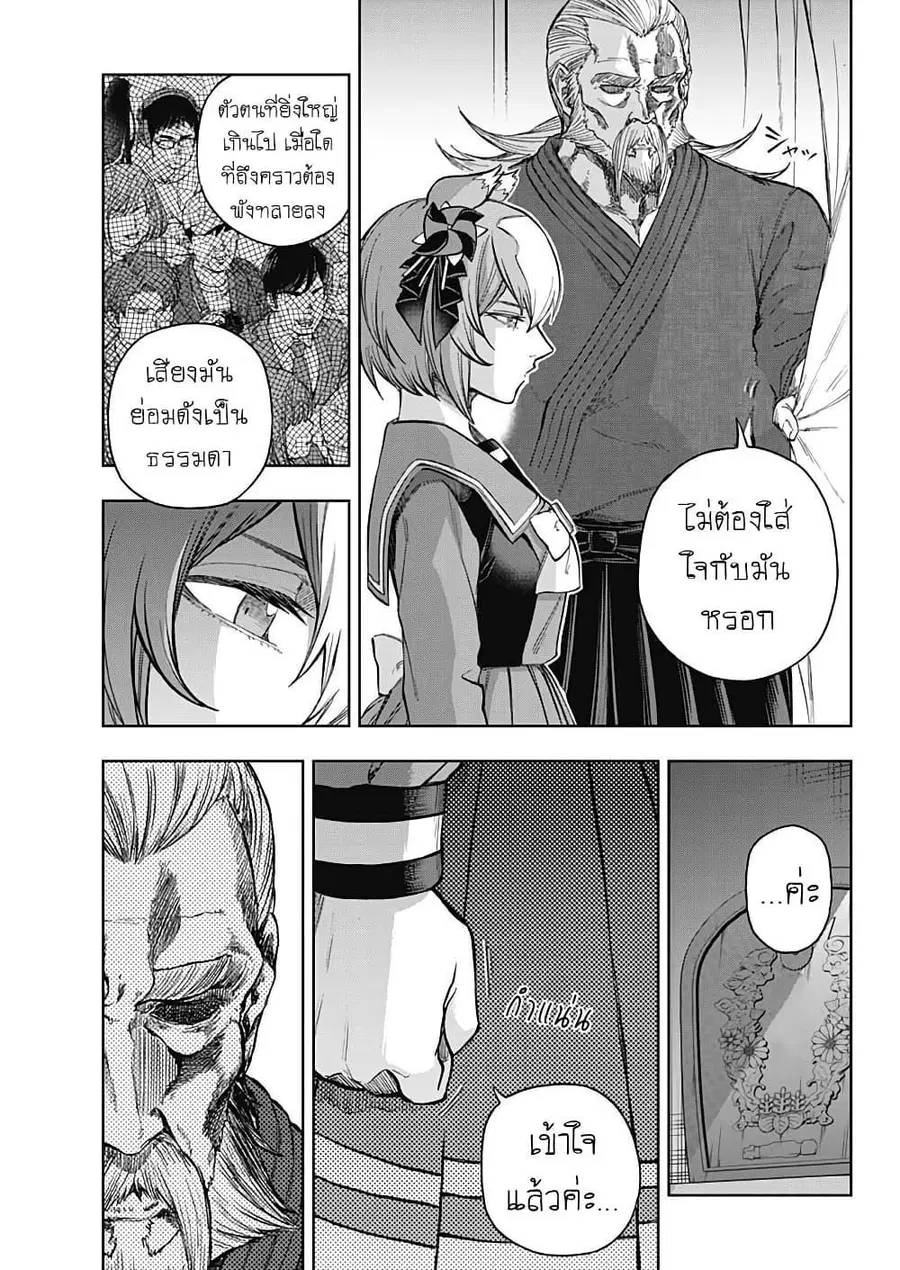 Uma Musume: Cinderella Gray ตอนที่ 193 หน้า 8