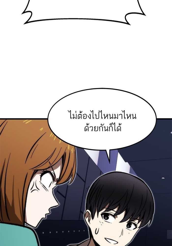 Ultra Alter แอ็กรองสตรองโคตร ตอนที่ 105 หน้า 42