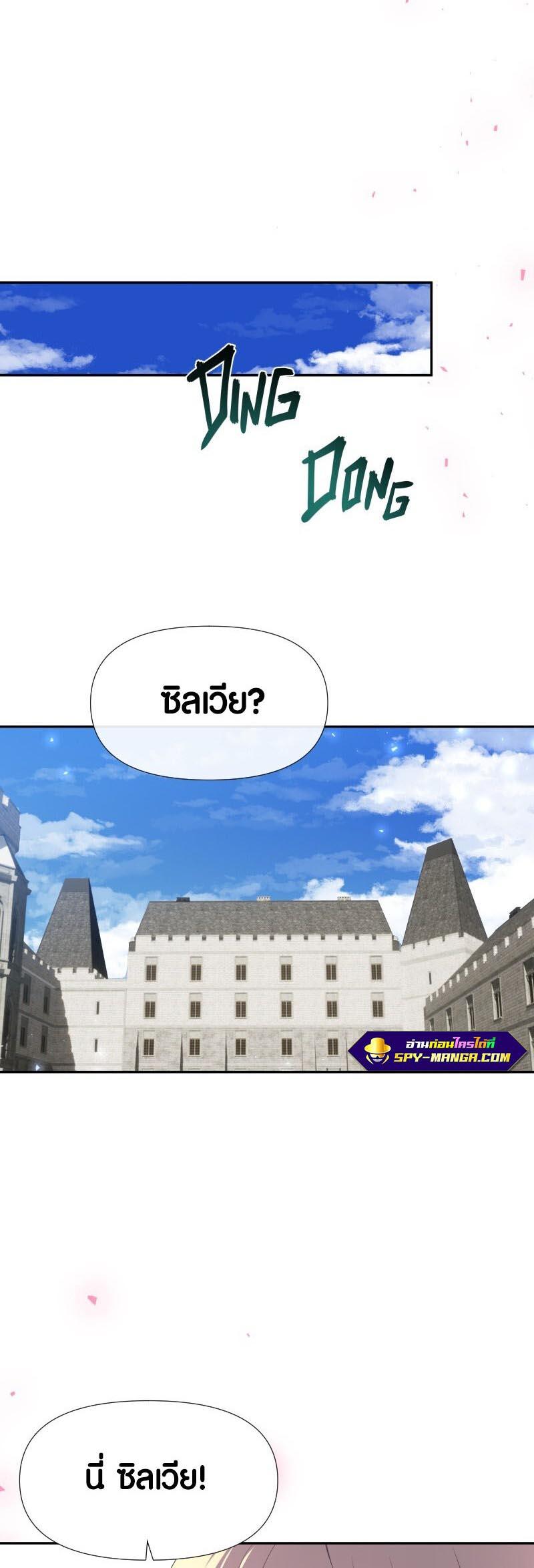 Retired Demon King จอมมารผู้ปลดเกษียณ ตอนที่ 10 หน้า 24