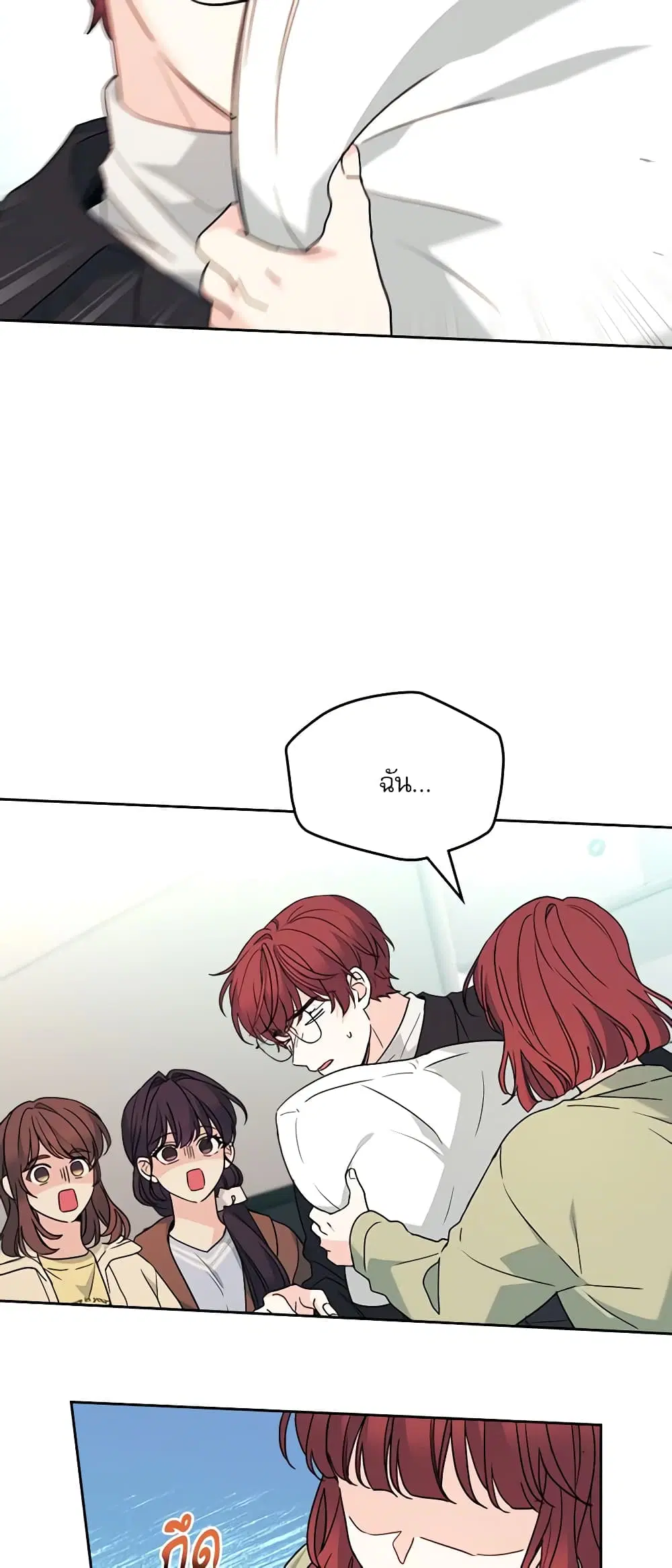 My Life as an Internet Novel ตอนที่ 200 หน้า 20