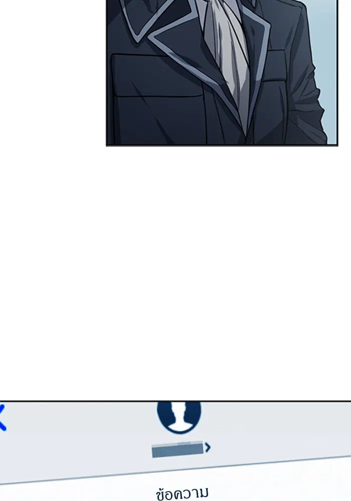 Seoul Station Druid ตอนที่ 42 หน้า 101