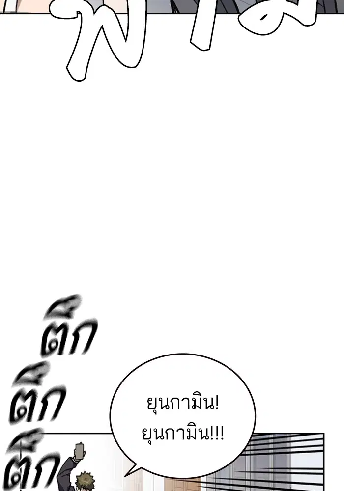 Study Group ตอนที่ 196 หน้า 130