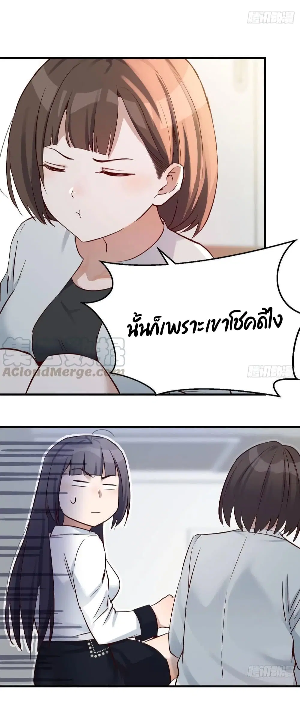 My Twin Girlfriends Loves Me So Much ตอนที่ 139 หน้า 28