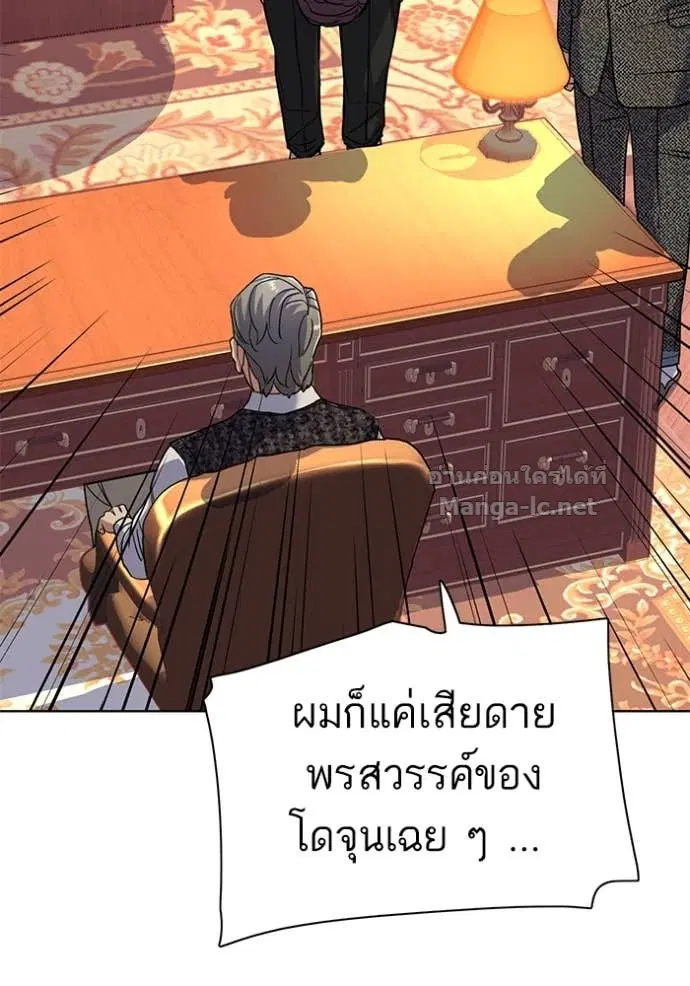 Reborn Rich ตอนที่ 58 หน้า 55