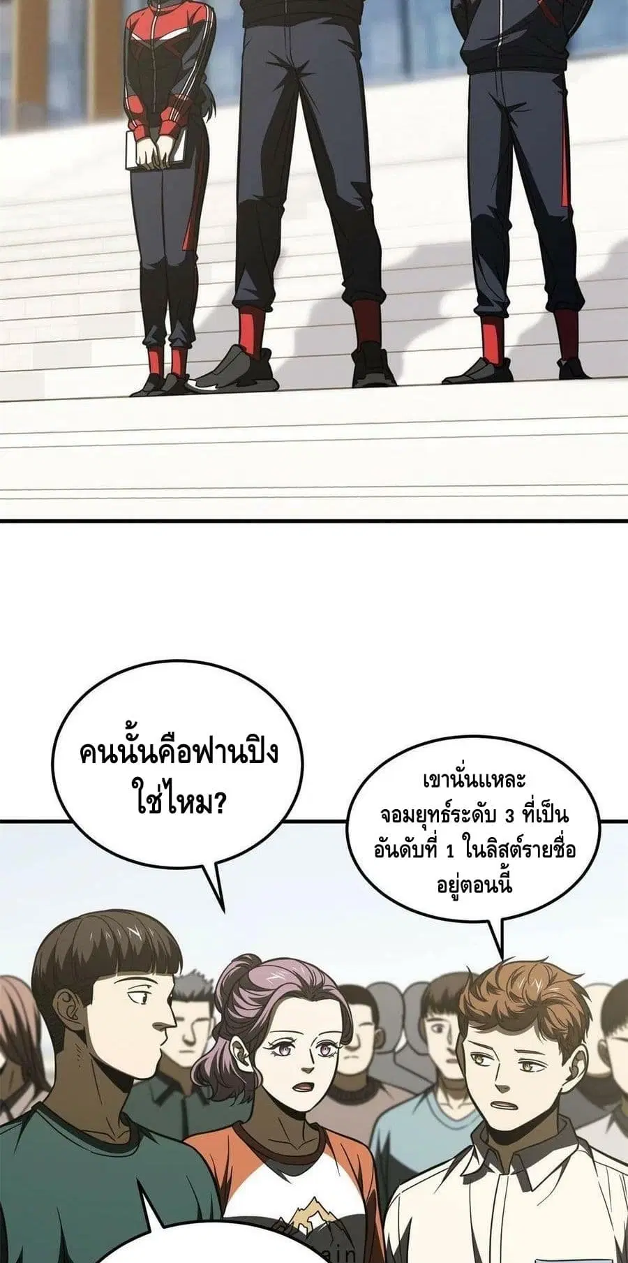 Global Martial Arts ตอนที่ 177 หน้า 38