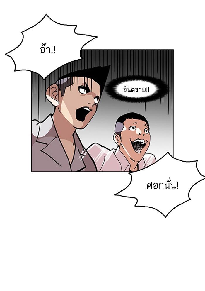Lookism ตอนที่ 126 หน้า 73