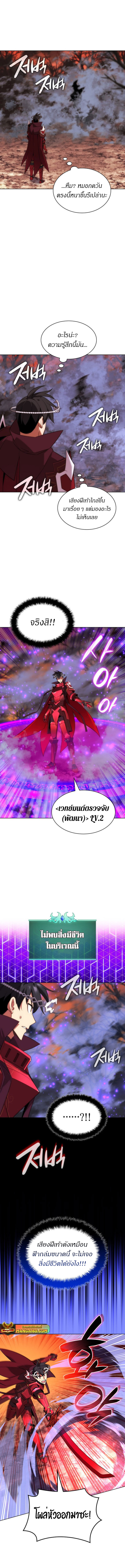 Overgeared (Remake) ตอนที่ 206 หน้า 17