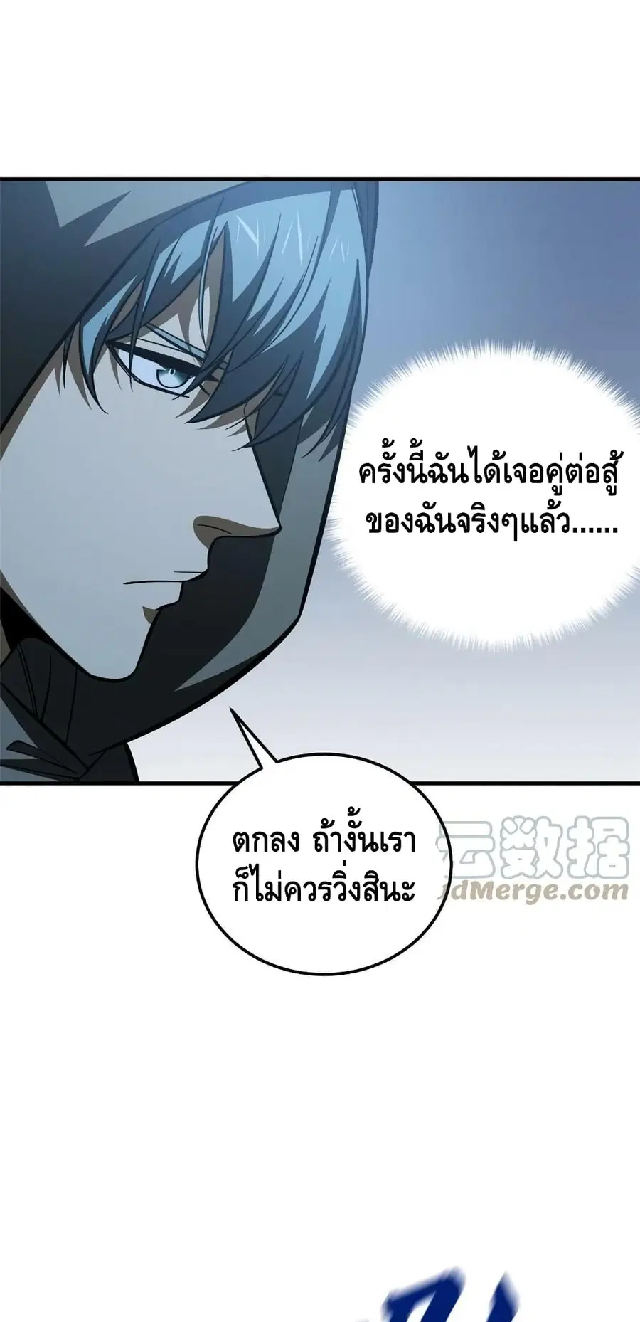 Global Martial Arts ตอนที่ 188 หน้า 26