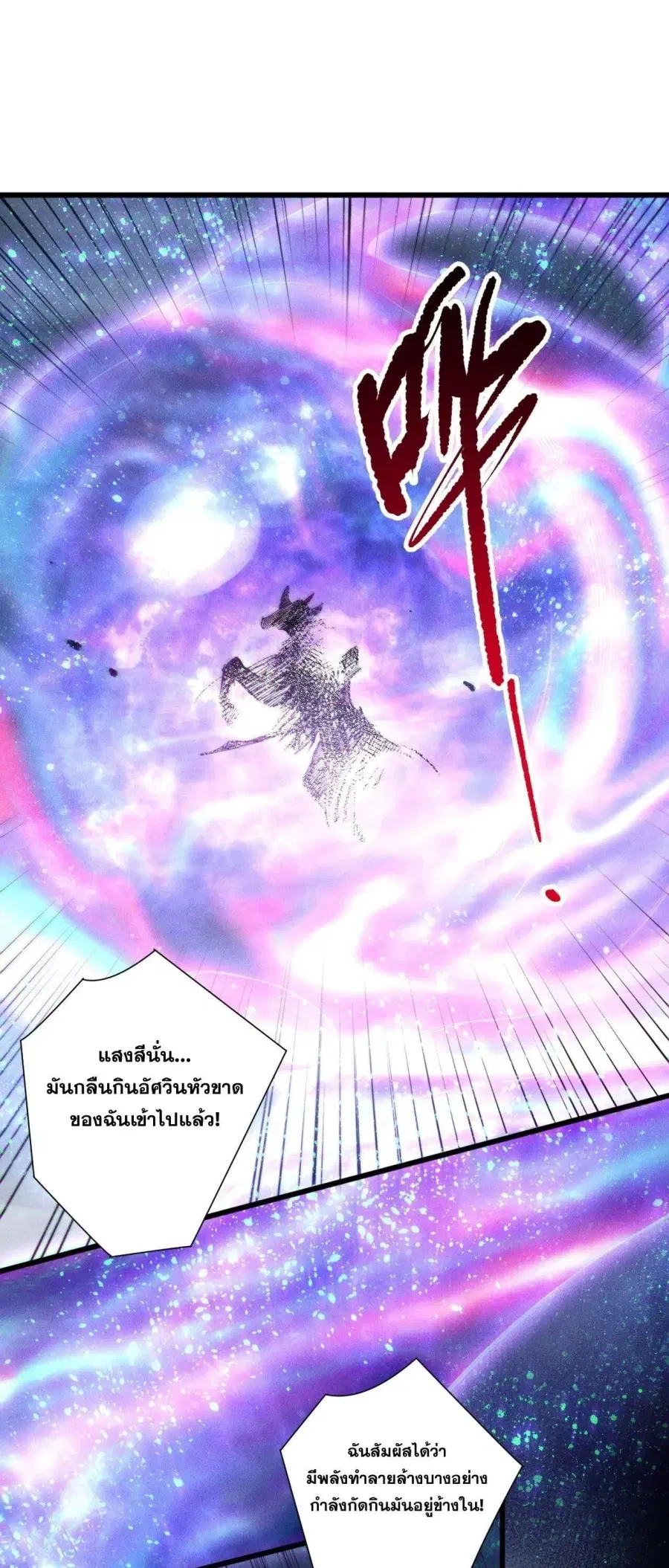 Necromancer King of The Scourge ตอนที่ 256 หน้า 16