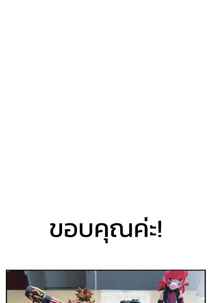 Villain to Kill ตอนที่ 54.5 หน้า 17