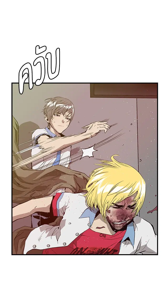 Weak Hero ตอนที่ 18 หน้า 18