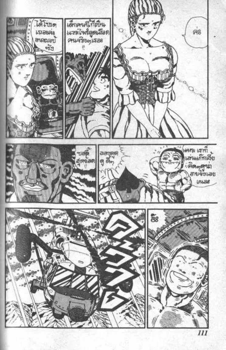 Shin Jungle no Ouja Tar-chan ตอนที่ 53 หน้า 3