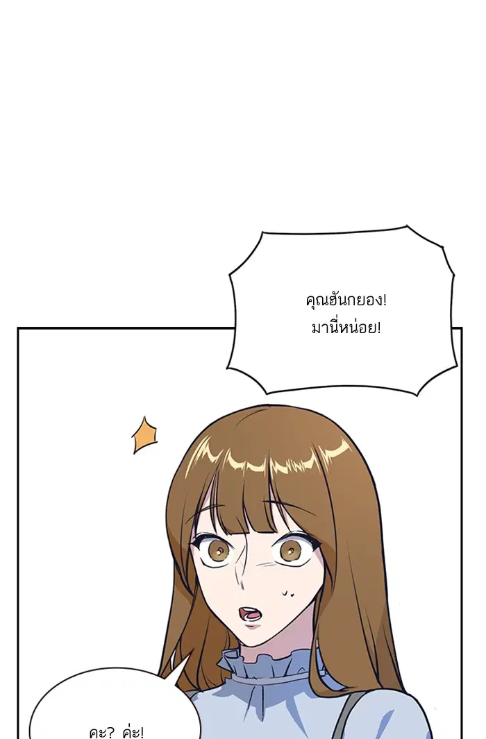 Study Group ตอนที่ 2 หน้า 76
