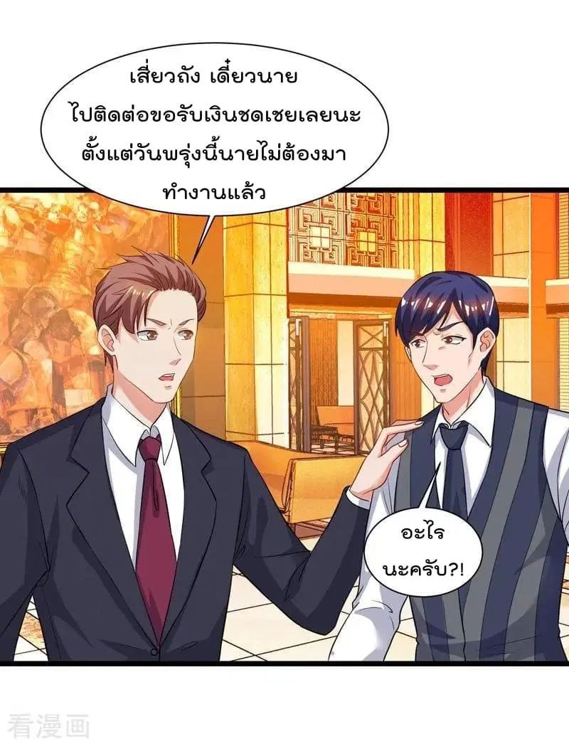 Rebirth Abandoned Less Return ตอนที่ 43 หน้า 9